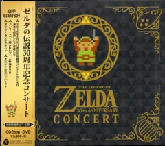 日本コロムビア ゲームCD ゼルダの伝説 30周年記念コンサート 初回数量限定生産盤