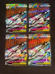 メガサーナイトex ma 4枚セット