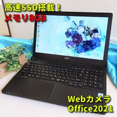 Windows11✨高速SSD✨富士通ノートパソコン✨カメラ＆Office付きPC✨02