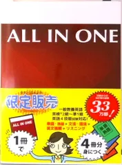 All in one携帯版 /Linkage Club(文庫)