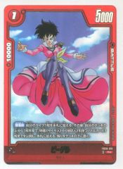 Item thumbnail for item 87405e00-7555-43bc-9618-e78b6ff3d05d