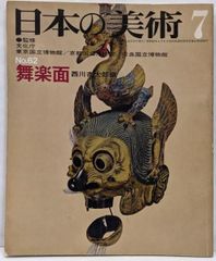中古】1982チチハル・チャムス・牡丹江<満州の旅>／北小路健 文 ; 渡部