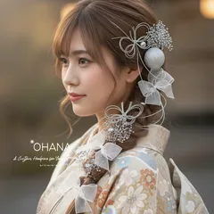 【銀雪のしずく】髪飾り 成人式 卒業式 水引 振袖 袴 紐アレンジ シルバー ホワイト 和装 結婚式 前撮り OHANA