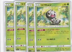 コフキムシ　４枚　C　SM6　禁断の光　ポケモンカードゲーム　ちゅうてつ　003のサムネイル