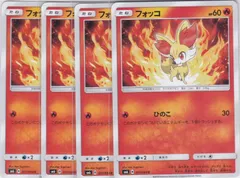 フォッコ 4枚 C SM6 禁断の光 ポケモンカードゲーム ちゅうてつ 011のサムネイル