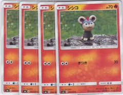シシコ　４枚　C　SM6　禁断の光　ポケモンカードゲーム　ちゅうてつ　015のサムネイル