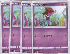 クズモー　４枚　C　SM6　禁断の光　ポケモンカードゲーム　ちゅうてつ　038のサムネイル