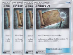 化石発掘マップ　４枚　U　SM6　禁断の光　ポケモンカードゲーム　ちゅうてつ　077のサムネイル