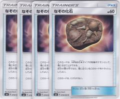 ミステリートレジャー 4枚 U SM6 禁断の光 ポケモンカードゲーム