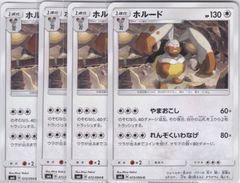 ミステリートレジャー 4枚 U SM6 禁断の光 ポケモンカードゲーム