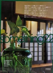 【中古】something22／鈴木 ユリイカ／書肆侃侃房