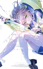 水に溺れて夢を見る 美和野らぐ作品集/KADOKAWA/美和野らぐ（単行本）