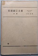 中古】1982チチハル・チャムス・牡丹江<満州の旅>／北小路健 文 ; 渡部