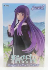 タイトー Coreful フィギュア 葬送のフリーレン フェルン