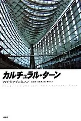 2026年最新】フレドリック・ジェイムソンの人気アイテム - メルカリ