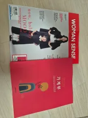 ウィメンズコパセンス.1 12月号 雑誌 家計簿含む 出品