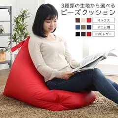 おしゃれ 背もたれ ビーズクッション/success for change