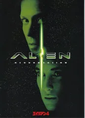 エイリアン４ 　映画 パンフレット(中古)