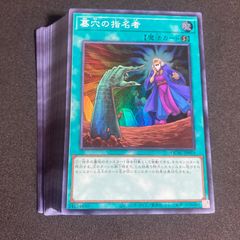 遊戯王OCG 墓穴の指名者 クオシク 25thレア② - メルカリ
