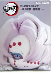 2025年最新】猗窩座 ひっかけフィギュアの人気アイテム - メルカリ