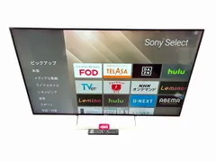 2026年最新】kj－55x8500eの人気アイテム - メルカリ