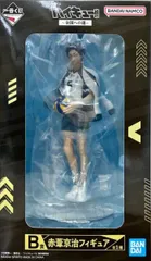 赤葦京治 「一番くじ ハイキュー!! ～全国への道～」 B賞 フィギュア【2週間以内発送】