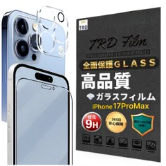 【 9Hガラスフィルム × カメラカバー 】フィルム iphone17ProMax ガラス フィルム iPhone 17PROMAX 保護 フィルム iPhone17promax カメラ レンズカバー iPhone 17 PROMAX 強化 フィルム