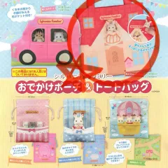 シルバニアファミリー トートバッグ ガチャ