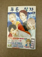 ダブル特装版 未開封 アニメイト) プーさん箱 18 巻