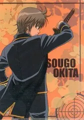 【中古】クリアファイル [単品] 沖田総悟(ノーマル) B5クリアファイル 「一番くじVファイルコレクション 銀魂 Part1」