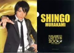 【中古】クリアファイル(男性アイドル) 村上信五(関ジャニ∞/SUPER EIGHT) ジャケットVer. A4クリアファイルB 「KANJANI∞ LIVE TOUR 2008 ∞だよ!全員集合」