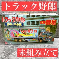 トラック野郎 故郷特急便 1/20スケール - メルカリ