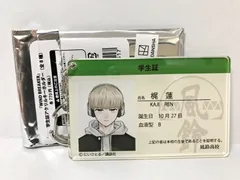 33. 梶蓮 学生証アクリルキーホルダー WIND BREAKER ●◆