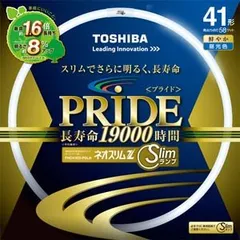 東芝 ネオスリムZ PRIDE(プライド) 環形「サークライン」 41形 3波長形昼光色 FHC41ED-PDLN 