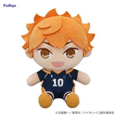 ハイキュー フリューくじ ぬいもっち A賞 日向翔陽 ぬいぐるみ