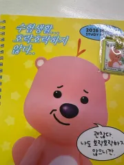 デソンマイメック プランナー