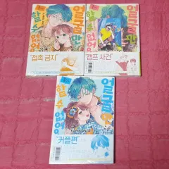 顔だけじゃ 好き 水 ありません 顔がいい グッズ 初回版 3 4 巻 純情漫画