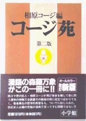 コ-ジ苑 第２版/小学館/相原コ-ジ（単行本）