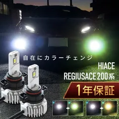 【送料無料】ハイエース 200系 フォグランプ led 2色切替 2色切り替え PSX26W バルブ 爆光 車検対応 黄色 白 イエロー 【送料無料】