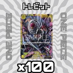 遊戯王 大嵐 100枚まとめ売り - メルカリ