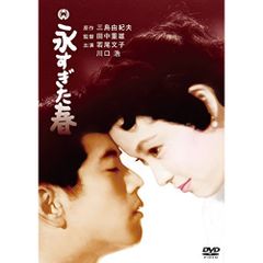 薔薇の葬列('69松本プロ/ATG)【セル版DVD】 - メルカリ