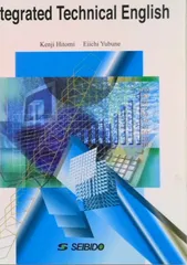 テクニカル　イングリッシュ入門/成美堂/Ｔｅｒｒｙ　Ｐｈｉｌｌｉｐｓ（単行本）