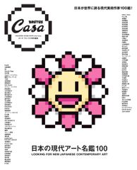 村上隆 初期murakami Flowers 笑顔の女の子 額縁シルクスクリーン