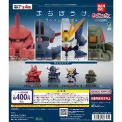 まちぼうけ ガンダムの場合4【バラ】ガチャ