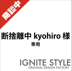断捨離中kyohiro様　専用　カッティングステッカー　KS001