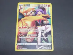 ポケットモンスター カード リザードン & ダンデ CHR