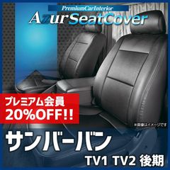 お値下】スバル サンバー メンテナンス サンバーメンテナンス
