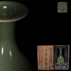 2026年最新】龍泉窯の人気アイテム - メルカリ