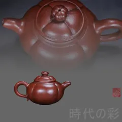 【宜興紫砂 凌花壺】邵友廷 底款 原鉱底槽清 急須 紫砂壺 茶器 窯 朱泥 煎茶道具 時代物 唐物 在銘 古陶磁 中国古美術 R07122003
