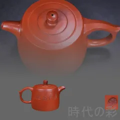 【宜興紫砂 井欄壺】蜀山陶業生産合作社 原鉱清水泥 茶壺 紫砂壺 茶器 窯 朱泥 煎茶道具 時代物 唐物 在銘 古陶磁 中国古美術 R07122005